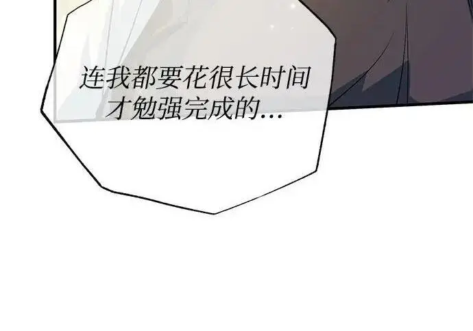 漫画《魔法学院的伪装教师》[第165话] 精灵同化第131张图