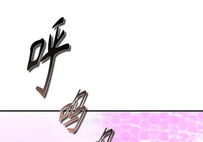 漫画《魔法学院的伪装教师》[第165话] 精灵同化第14张图