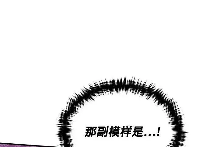 漫画《魔法学院的伪装教师》[第165话] 精灵同化第140张图