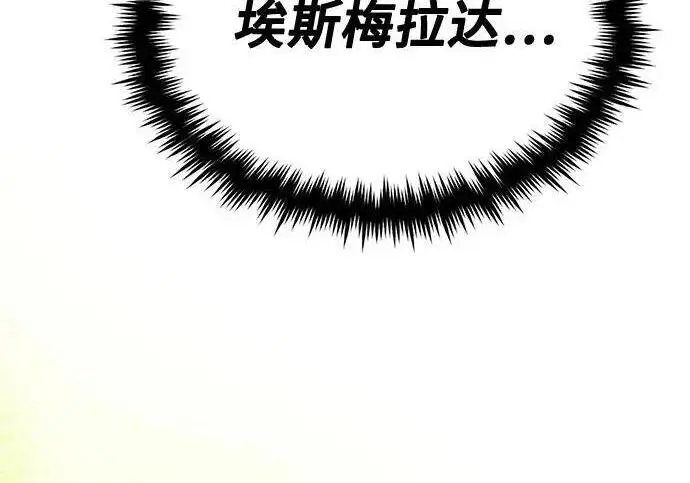 漫画《魔法学院的伪装教师》[第165话] 精灵同化第143张图