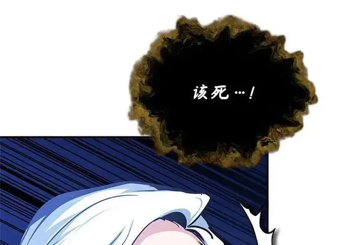 漫画《魔法学院的伪装教师》[第165话] 精灵同化第157张图