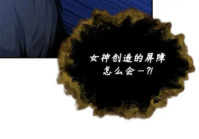 漫画《魔法学院的伪装教师》[第165话] 精灵同化第159张图
