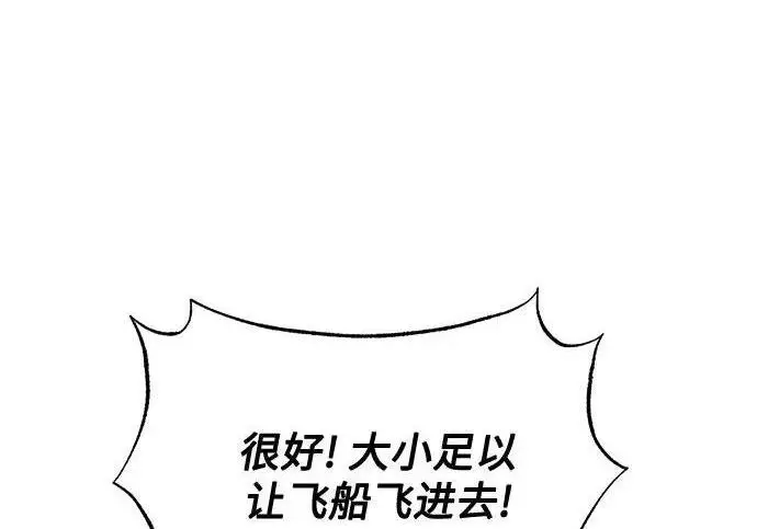 漫画《魔法学院的伪装教师》[第165话] 精灵同化第160张图