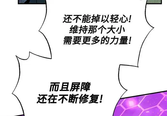 漫画《魔法学院的伪装教师》[第165话] 精灵同化第163张图