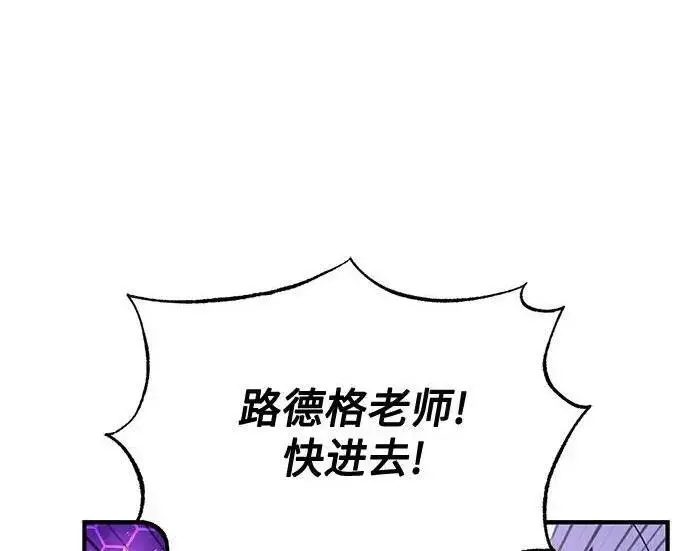 漫画《魔法学院的伪装教师》[第165话] 精灵同化第166张图