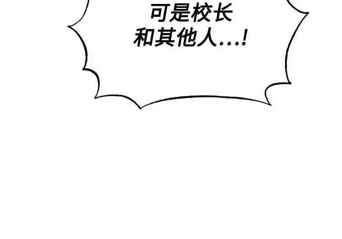 漫画《魔法学院的伪装教师》[第165话] 精灵同化第169张图