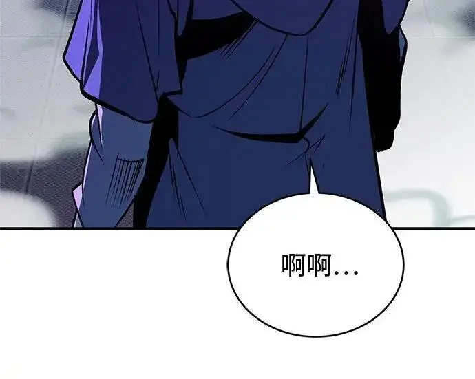 漫画《魔法学院的伪装教师》[第165话] 精灵同化第17张图