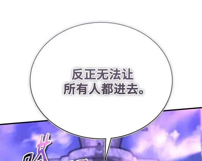 漫画《魔法学院的伪装教师》[第165话] 精灵同化第170张图