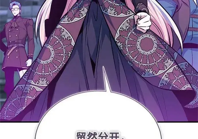 漫画《魔法学院的伪装教师》[第165话] 精灵同化第172张图