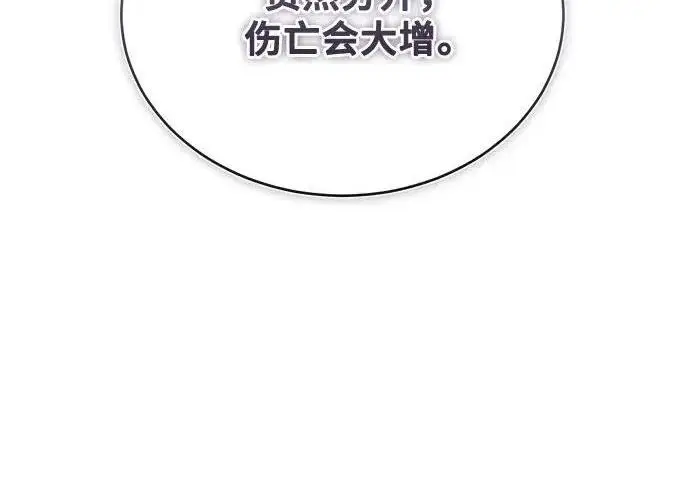 漫画《魔法学院的伪装教师》[第165话] 精灵同化第173张图