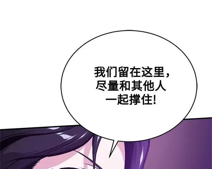 漫画《魔法学院的伪装教师》[第165话] 精灵同化第174张图