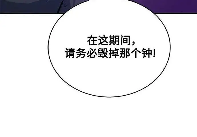 漫画《魔法学院的伪装教师》[第165话] 精灵同化第176张图