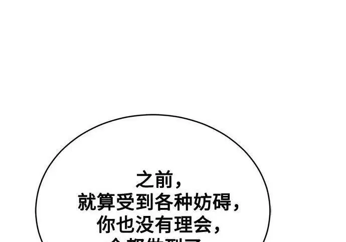 漫画《魔法学院的伪装教师》[第165话] 精灵同化第177张图