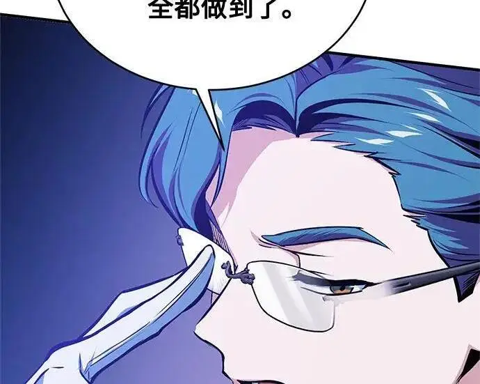 漫画《魔法学院的伪装教师》[第165话] 精灵同化第178张图