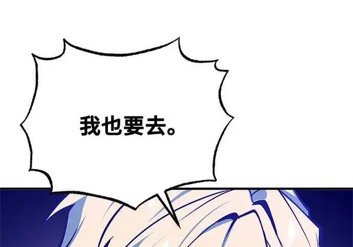 漫画《魔法学院的伪装教师》[第165话] 精灵同化第181张图