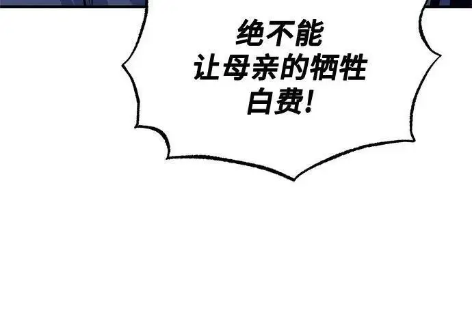 漫画《魔法学院的伪装教师》[第165话] 精灵同化第183张图