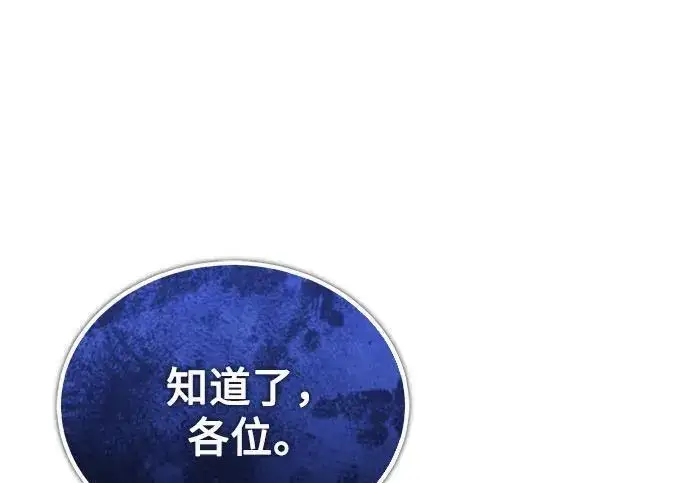 漫画《魔法学院的伪装教师》[第165话] 精灵同化第188张图