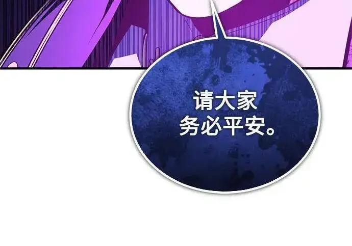 漫画《魔法学院的伪装教师》[第165话] 精灵同化第190张图