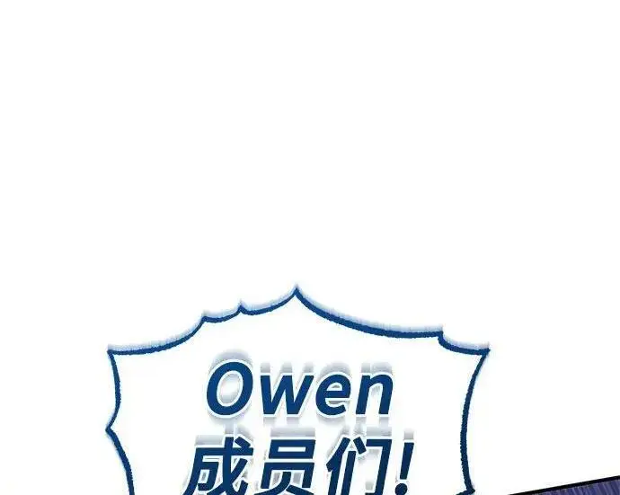 漫画《魔法学院的伪装教师》[第165话] 精灵同化第191张图