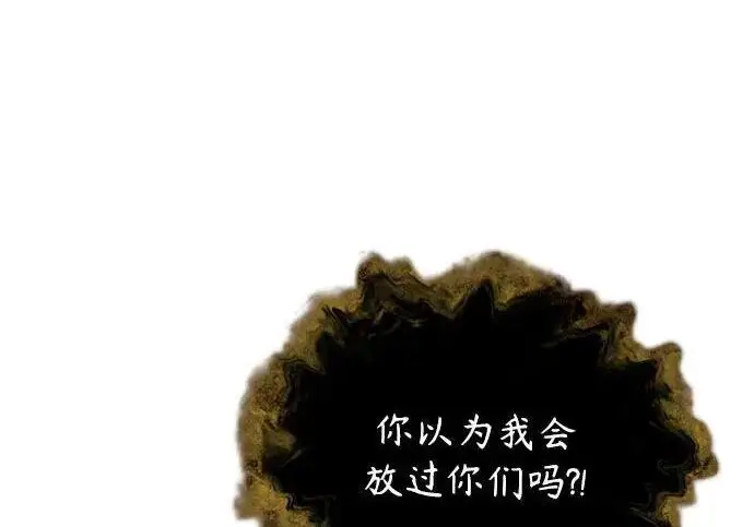 漫画《魔法学院的伪装教师》[第165话] 精灵同化第201张图