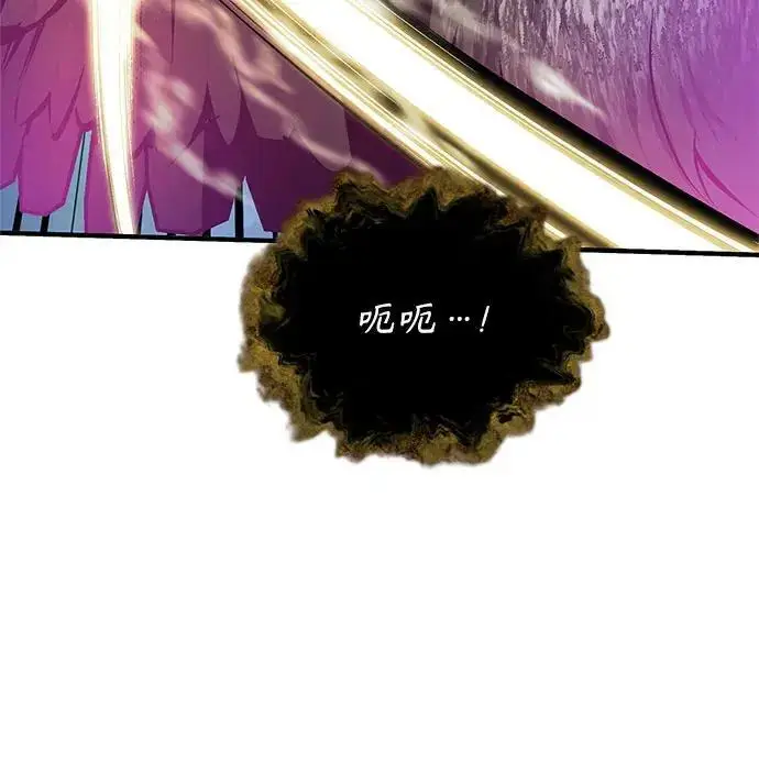 漫画《魔法学院的伪装教师》[第165话] 精灵同化第208张图