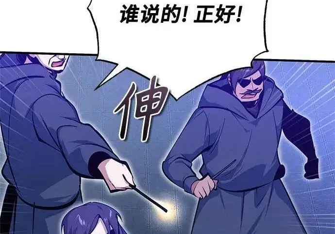 漫画《魔法学院的伪装教师》[第165话] 精灵同化第210张图