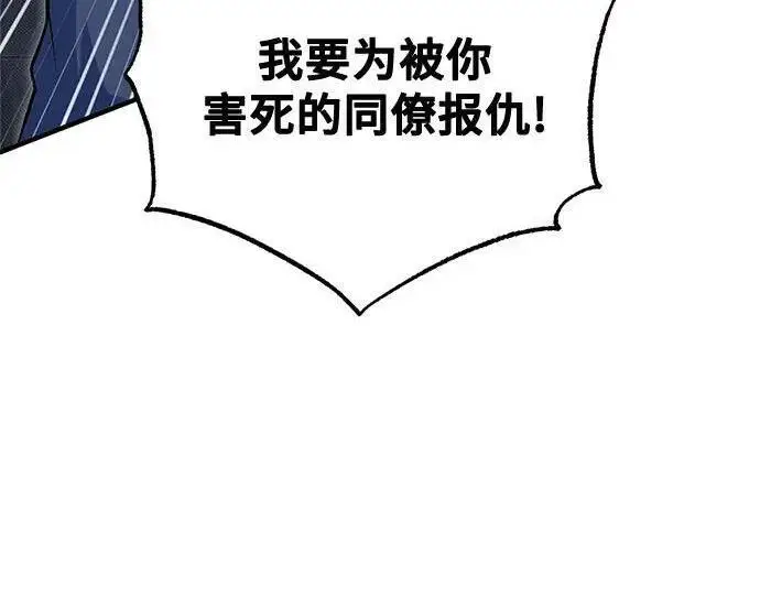 漫画《魔法学院的伪装教师》[第165话] 精灵同化第212张图