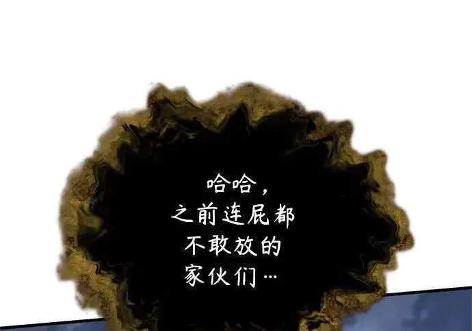 漫画《魔法学院的伪装教师》[第165话] 精灵同化第213张图