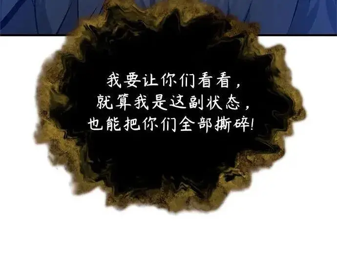 漫画《魔法学院的伪装教师》[第165话] 精灵同化第216张图