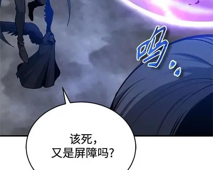 漫画《魔法学院的伪装教师》[第165话] 精灵同化第232张图