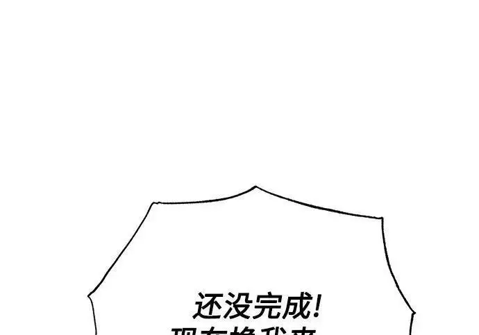 漫画《魔法学院的伪装教师》[第165话] 精灵同化第234张图