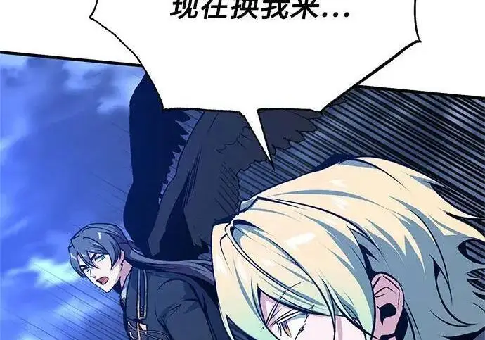 漫画《魔法学院的伪装教师》[第165话] 精灵同化第235张图