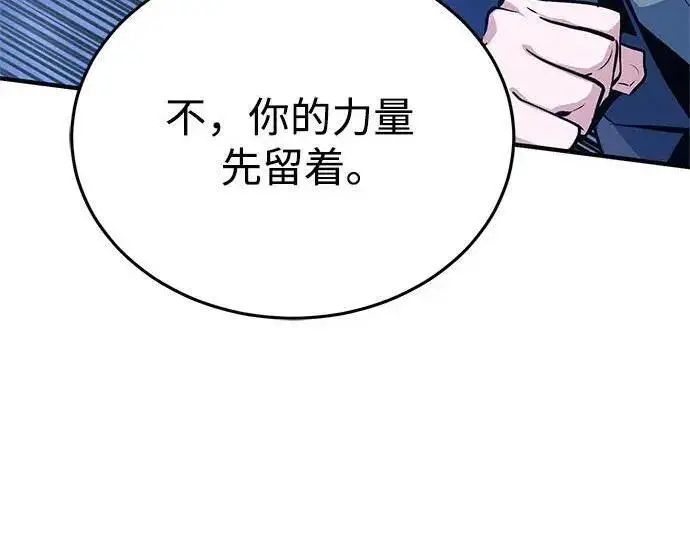 漫画《魔法学院的伪装教师》[第165话] 精灵同化第237张图