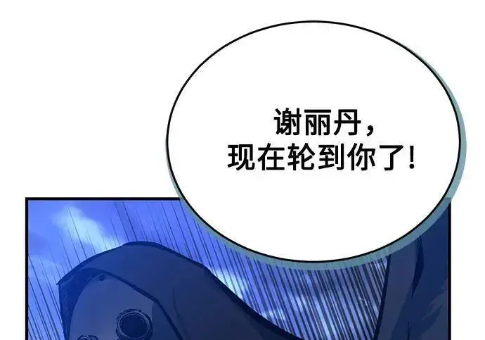 漫画《魔法学院的伪装教师》[第165话] 精灵同化第238张图