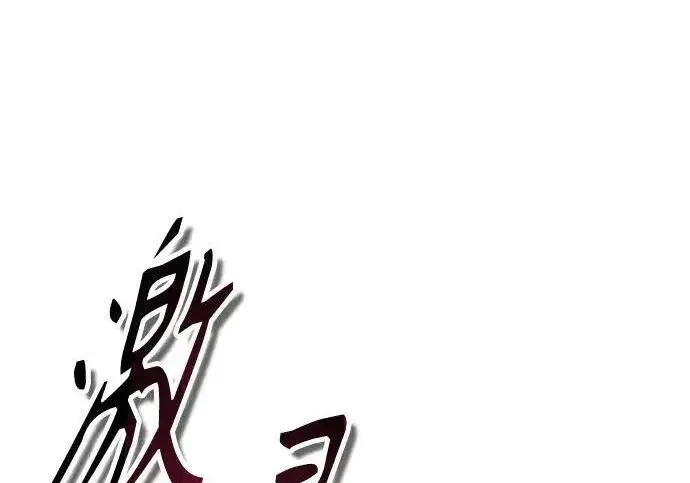 漫画《魔法学院的伪装教师》[第165话] 精灵同化第24张图