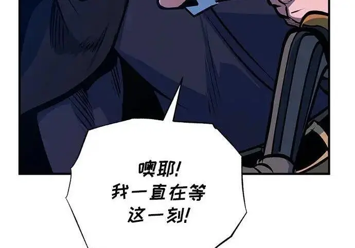 漫画《魔法学院的伪装教师》[第165话] 精灵同化第240张图