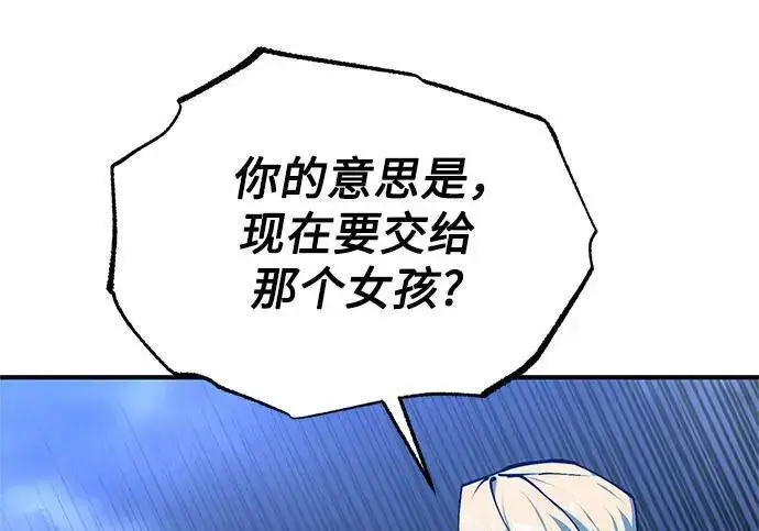 漫画《魔法学院的伪装教师》[第165话] 精灵同化第242张图