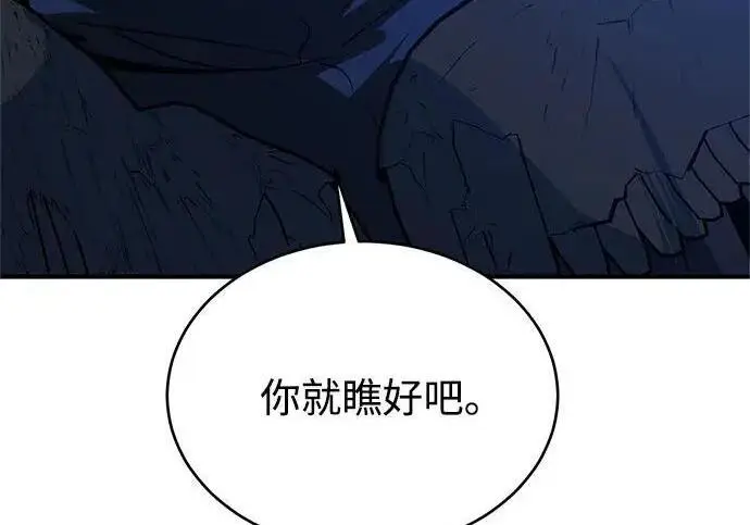 漫画《魔法学院的伪装教师》[第165话] 精灵同化第244张图