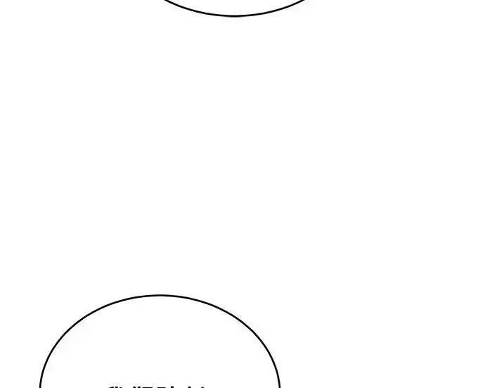 漫画《魔法学院的伪装教师》[第165话] 精灵同化第245张图