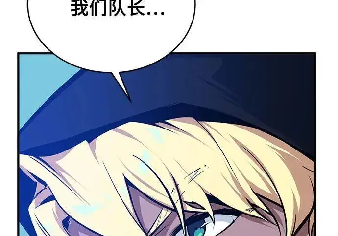 漫画《魔法学院的伪装教师》[第165话] 精灵同化第246张图