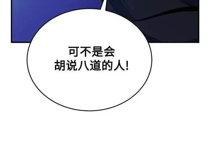 漫画《魔法学院的伪装教师》[第165话] 精灵同化第248张图