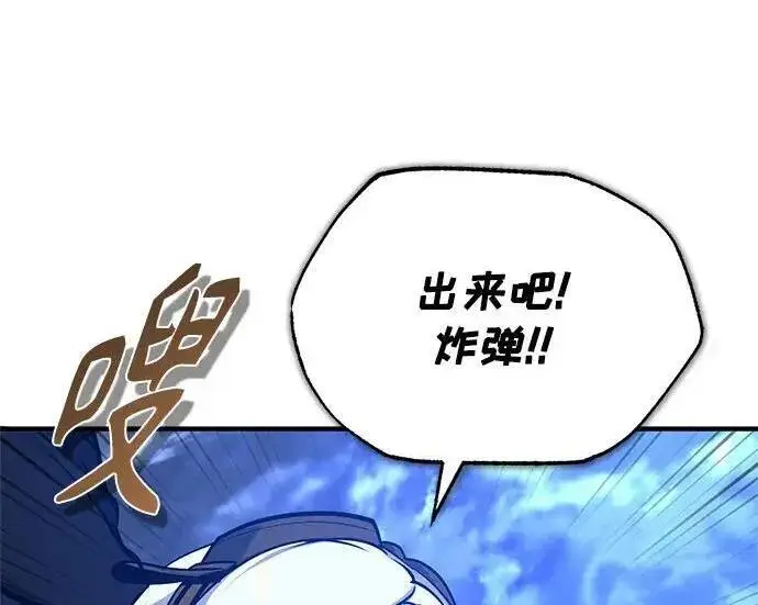 漫画《魔法学院的伪装教师》[第165话] 精灵同化第249张图