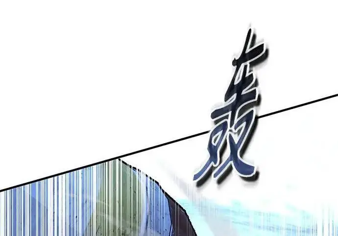 漫画《魔法学院的伪装教师》[第165话] 精灵同化第252张图