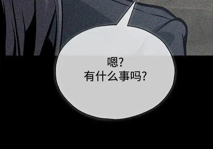 漫画《魔法学院的伪装教师》[第165话] 精灵同化第259张图