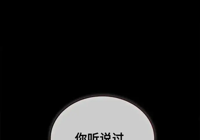 漫画《魔法学院的伪装教师》[第165话] 精灵同化第260张图