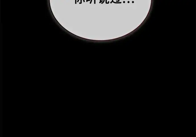 漫画《魔法学院的伪装教师》[第165话] 精灵同化第261张图