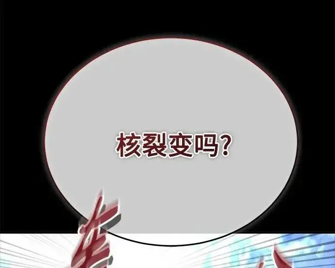 漫画《魔法学院的伪装教师》[第165话] 精灵同化第262张图