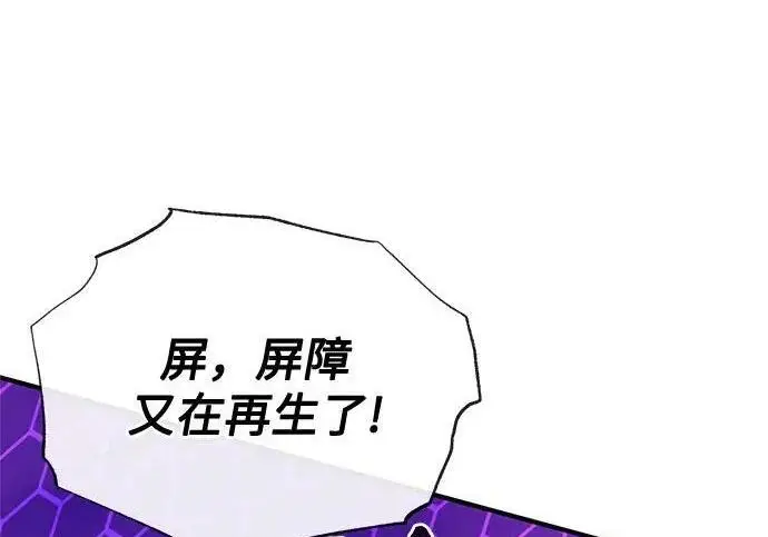 漫画《魔法学院的伪装教师》[第165话] 精灵同化第27张图