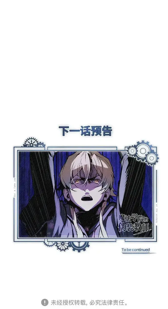 漫画《魔法学院的伪装教师》[第165话] 精灵同化第275张图