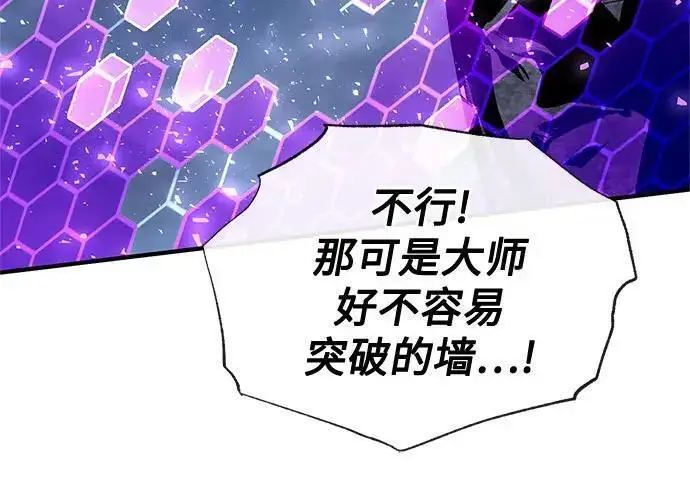 漫画《魔法学院的伪装教师》[第165话] 精灵同化第30张图